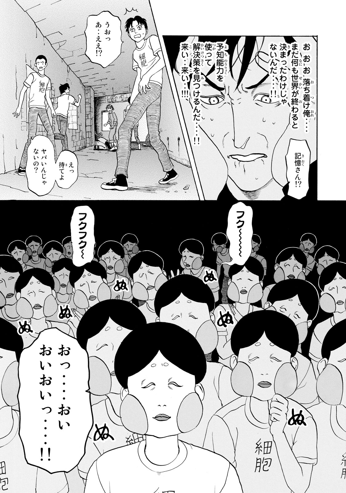 Hataraku Saibou - Chapter 13 - Page 7